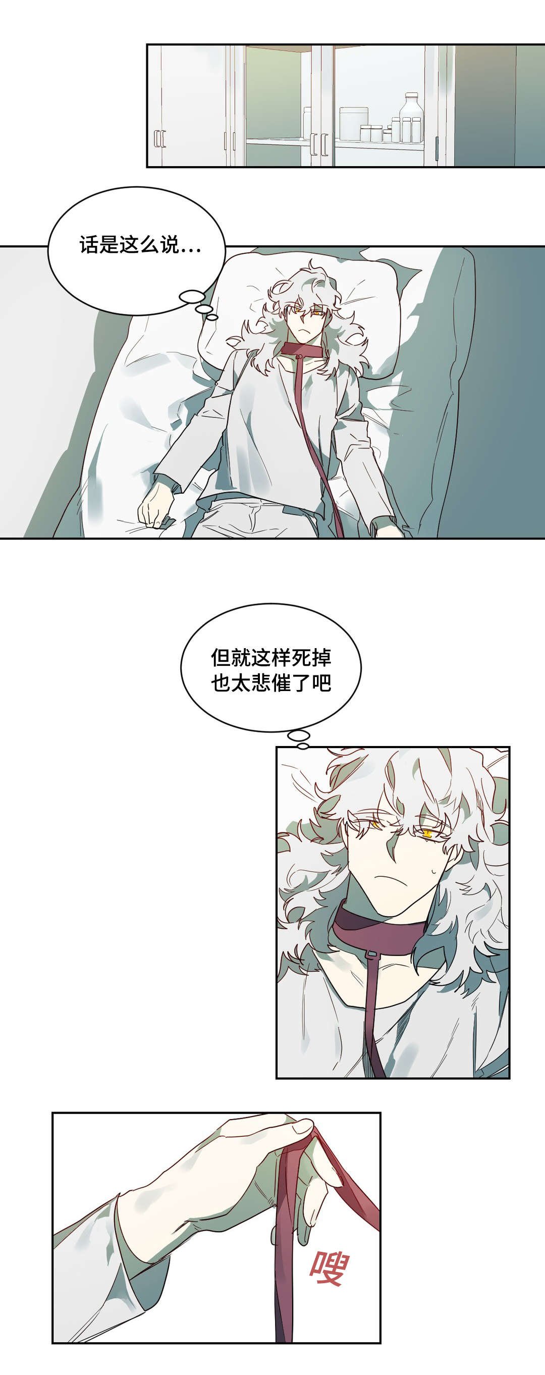 第61章：镇静剂的时间