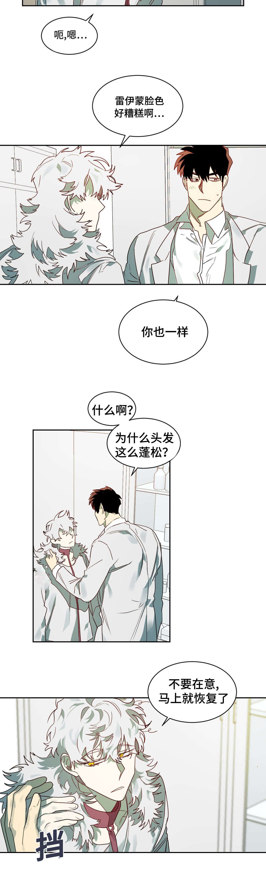 第61章：镇静剂的时间