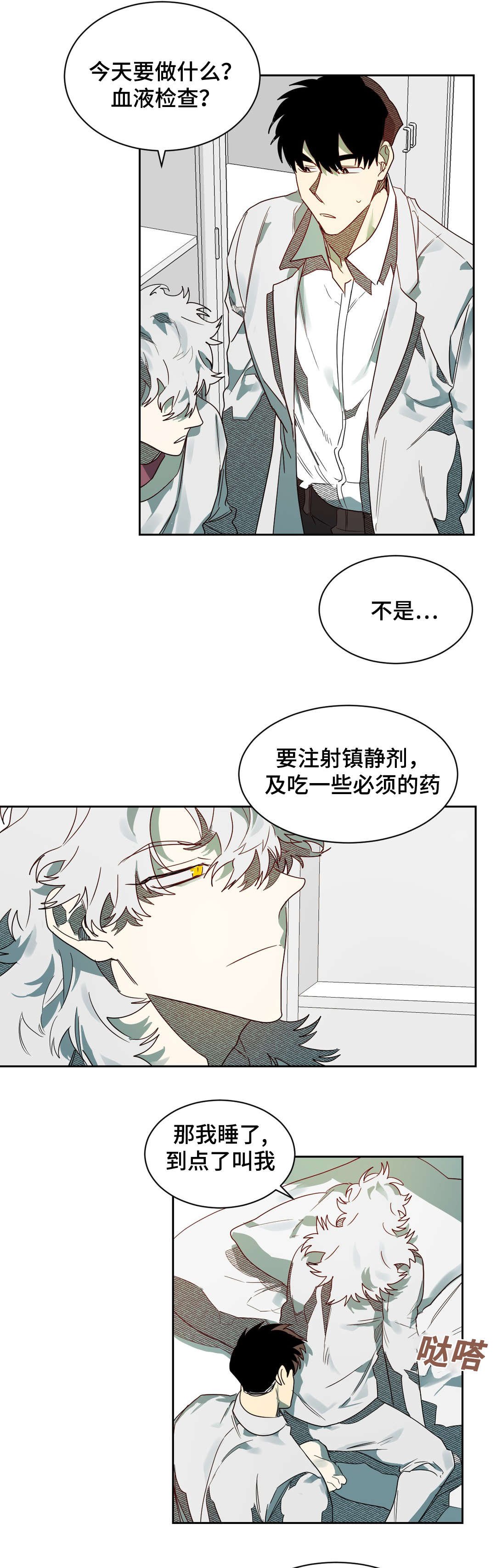第61章：镇静剂的时间