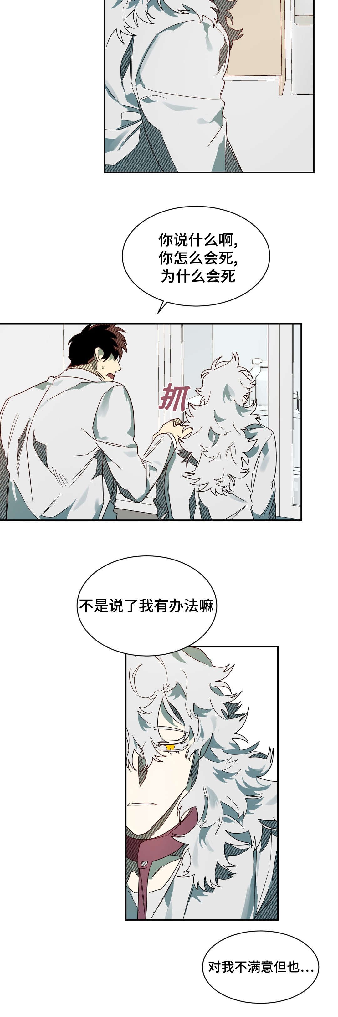 第61章：镇静剂的时间