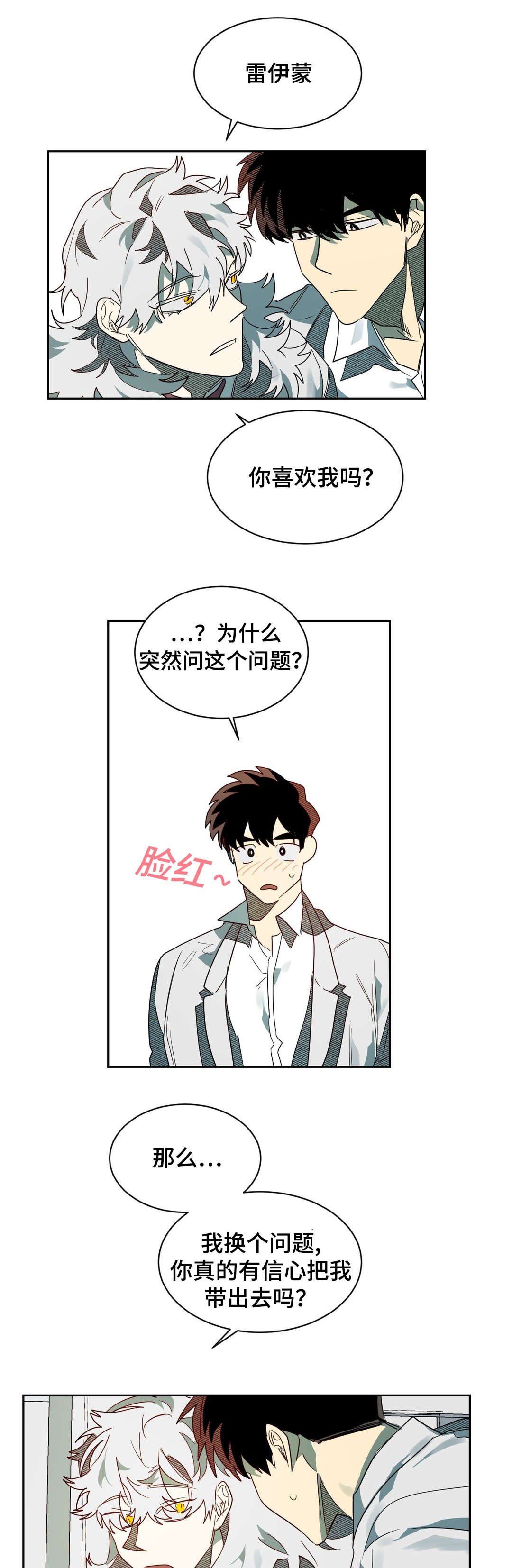 第61章：镇静剂的时间
