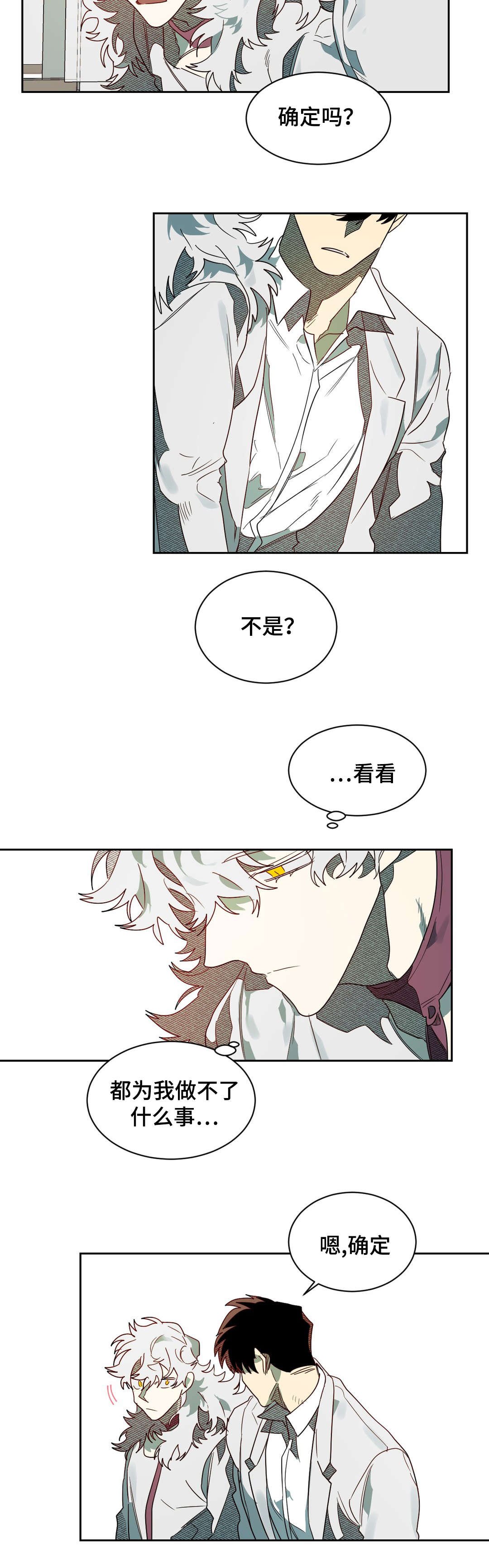 第61章：镇静剂的时间