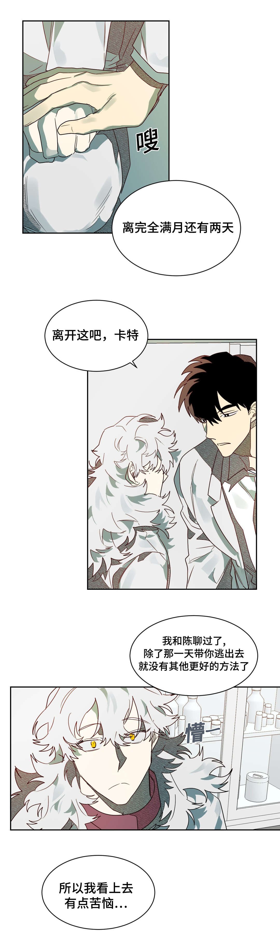 第61章：镇静剂的时间