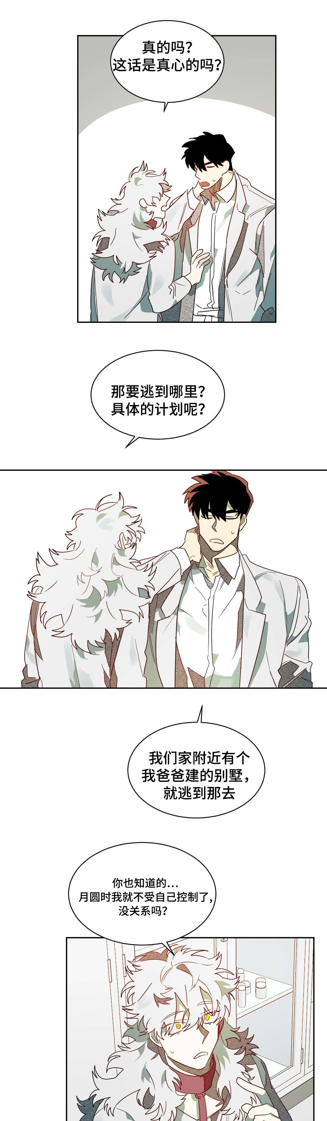 第61章：镇静剂的时间