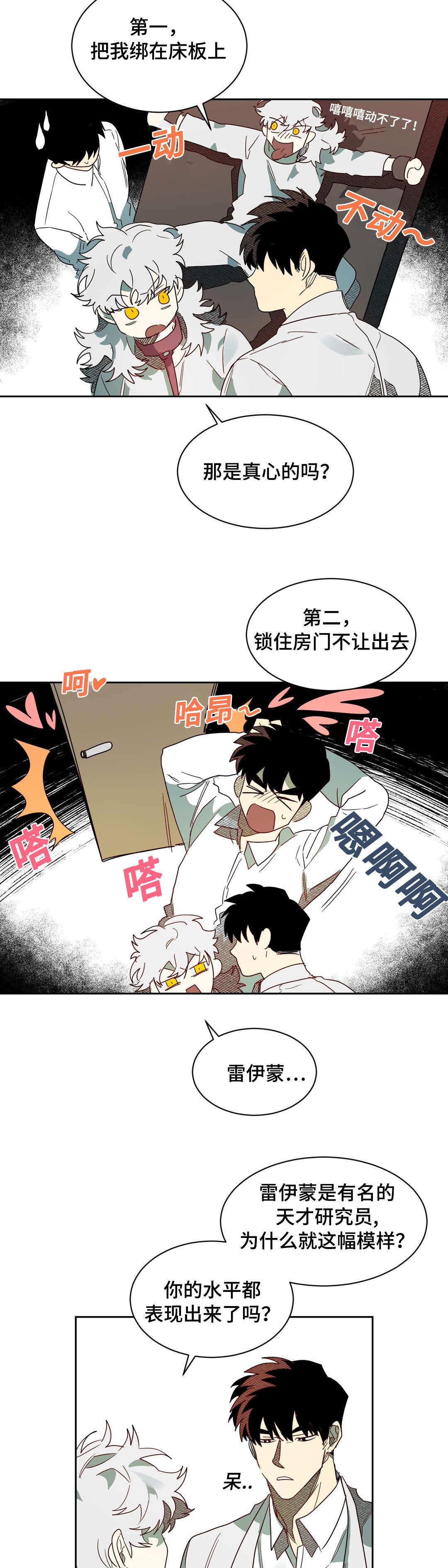 第61章：镇静剂的时间