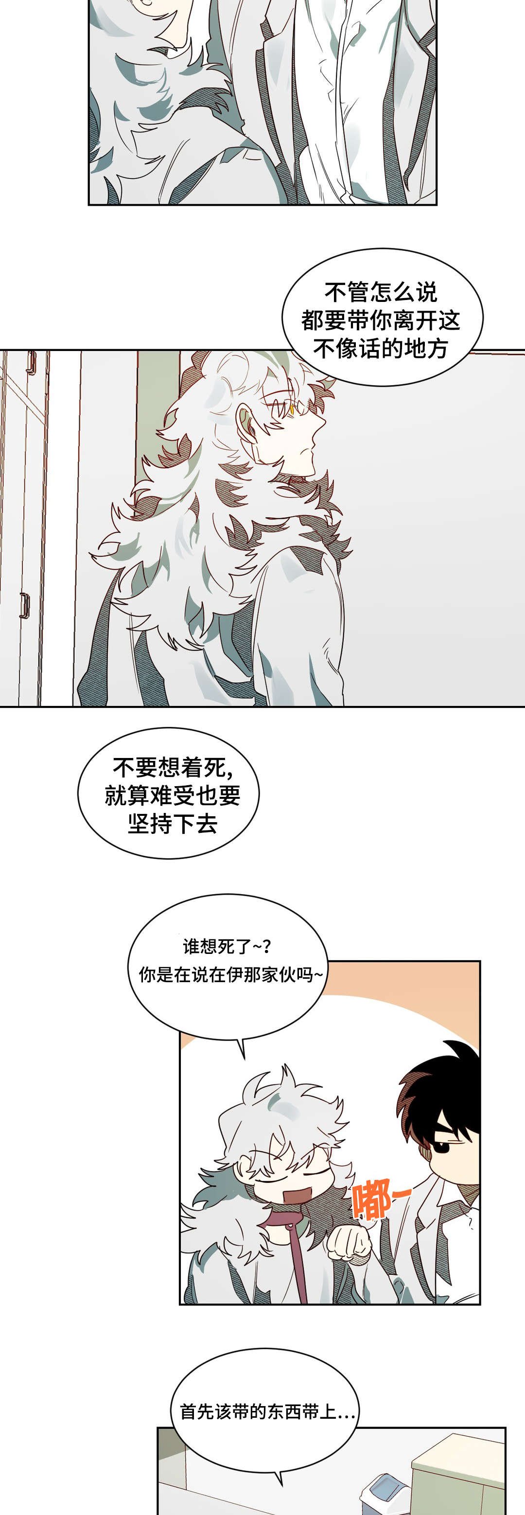 第61章：镇静剂的时间