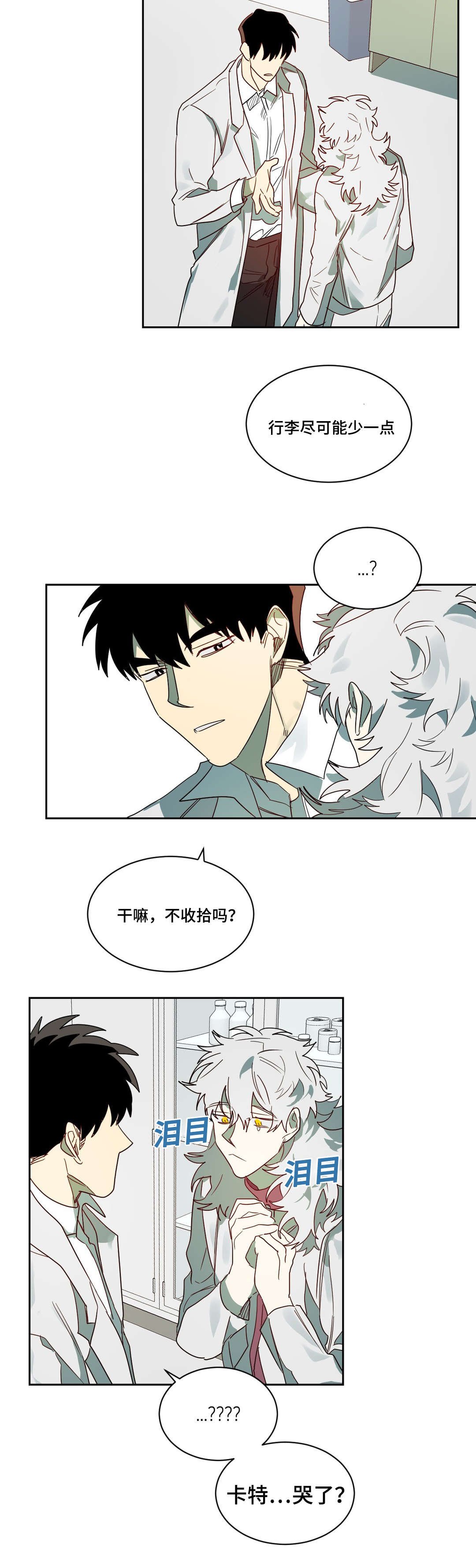 第61章：镇静剂的时间
