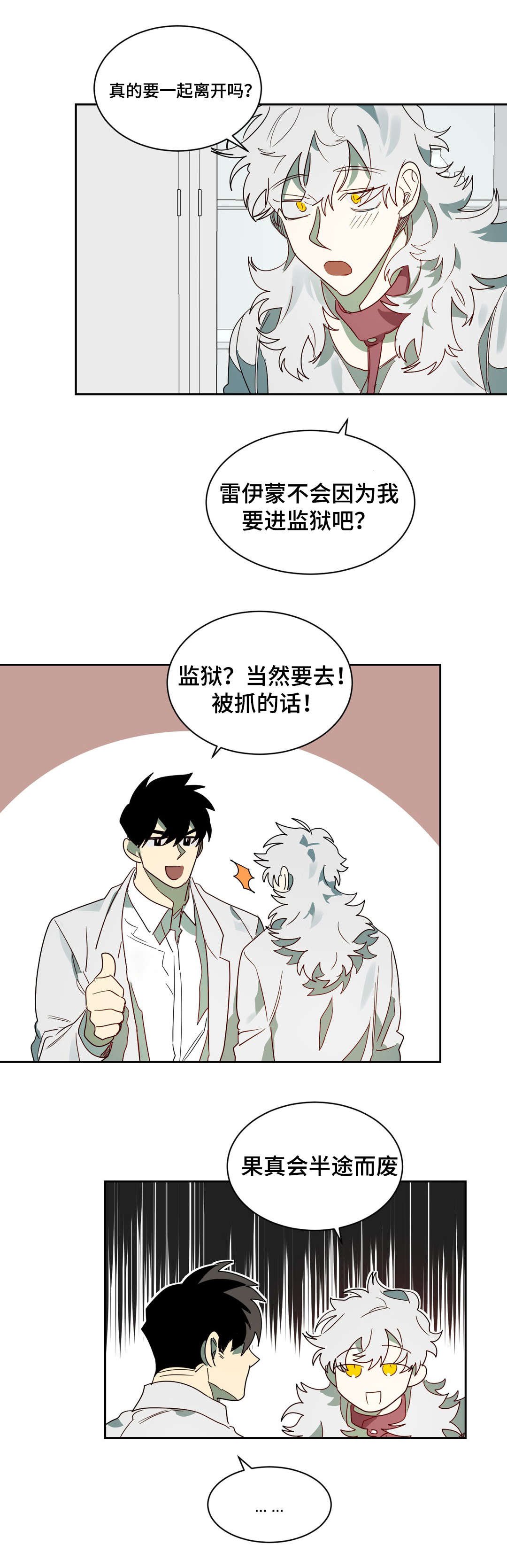 第61章：镇静剂的时间