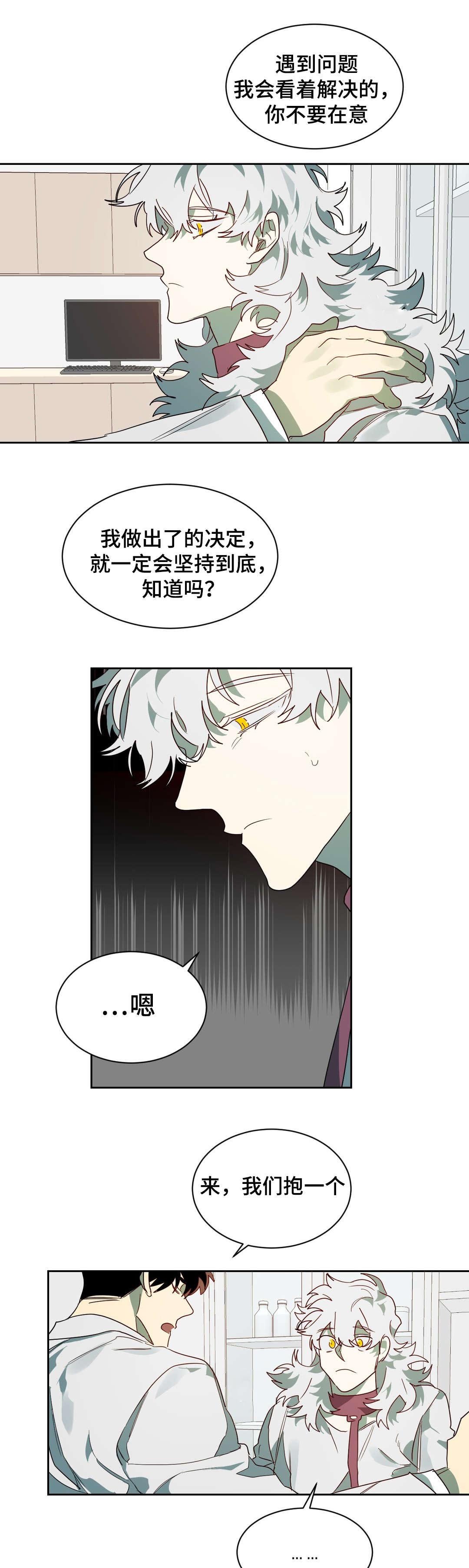 第61章：镇静剂的时间