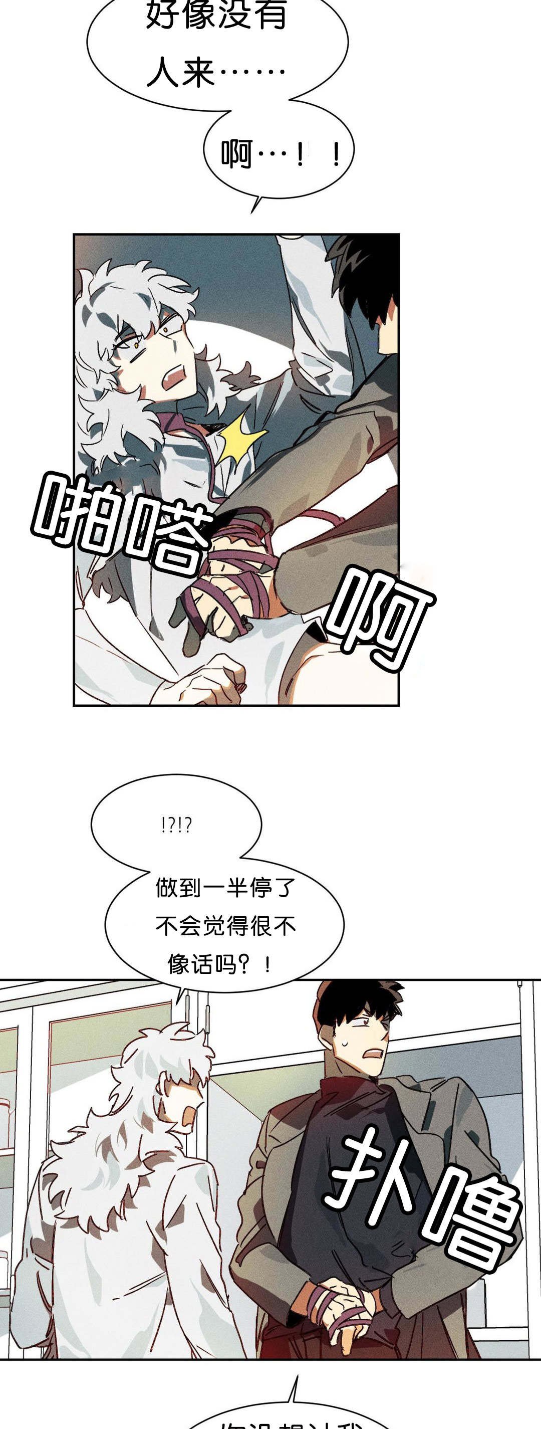 第8章：交涉