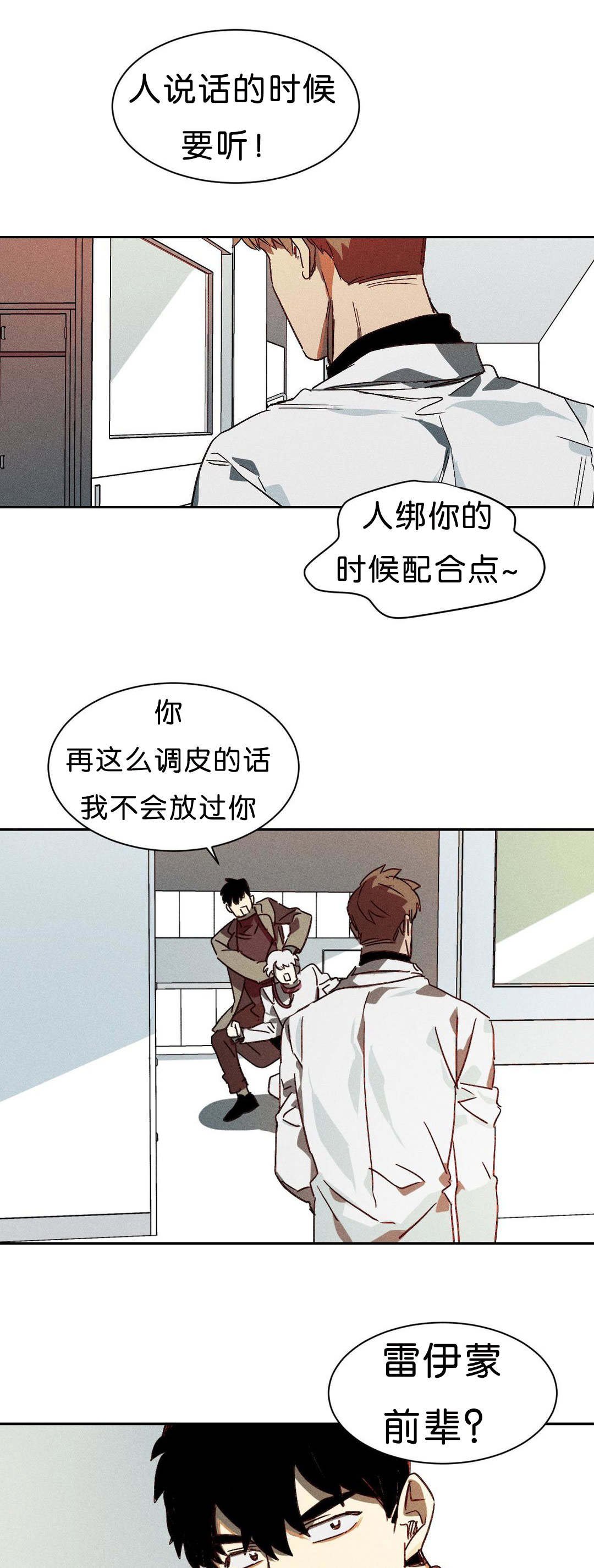 第8章：交涉