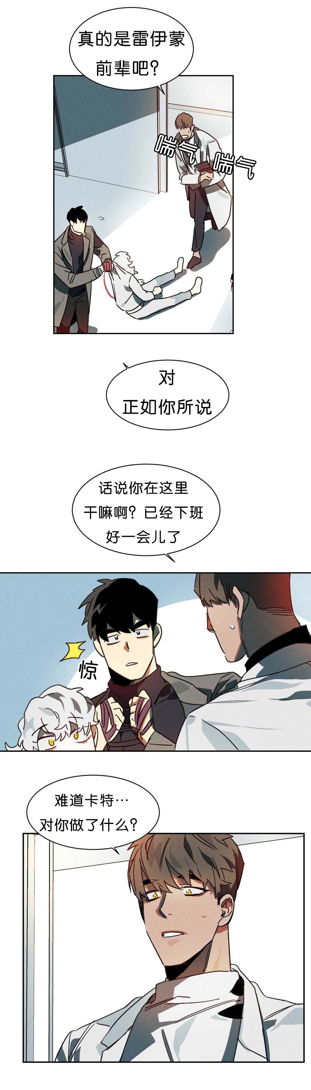 第8章：交涉