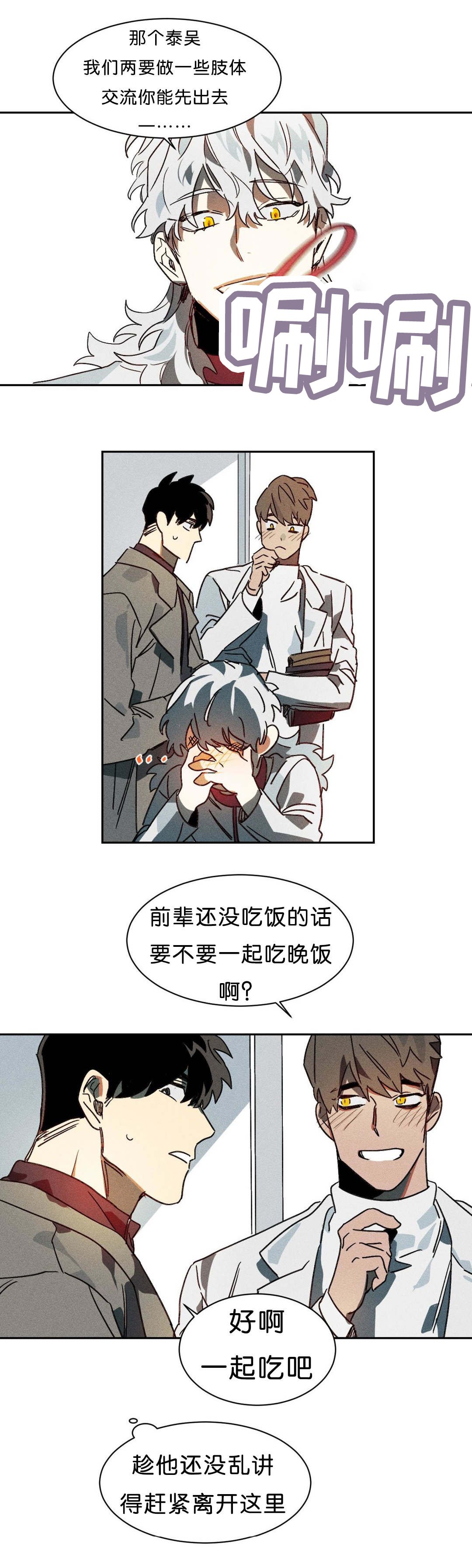 第8章：交涉