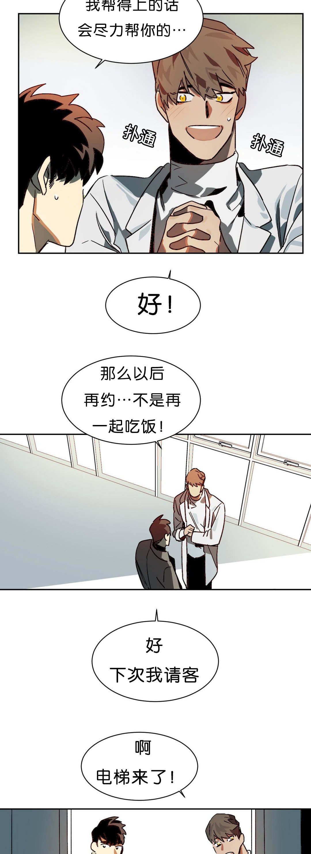 第8章：交涉