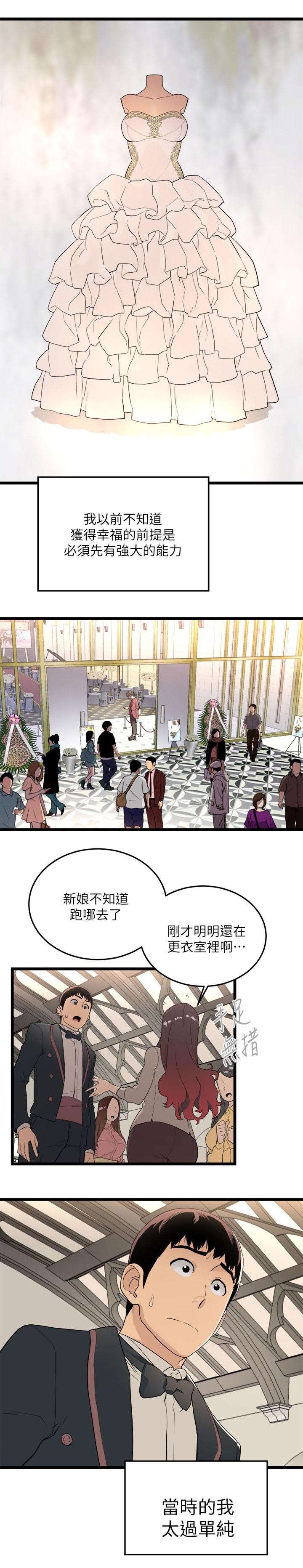 第1章：女友与兄弟的背叛