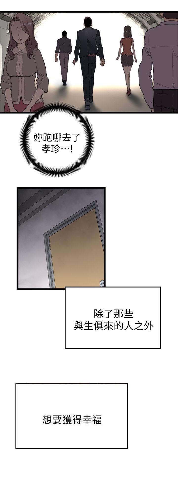 第1章：女友与兄弟的背叛