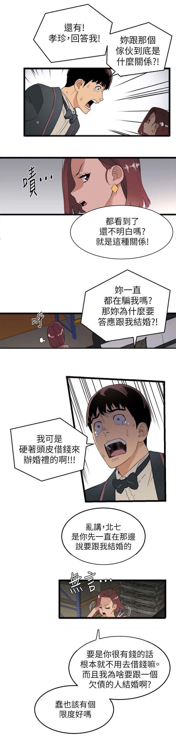 第1章：女友与兄弟的背叛