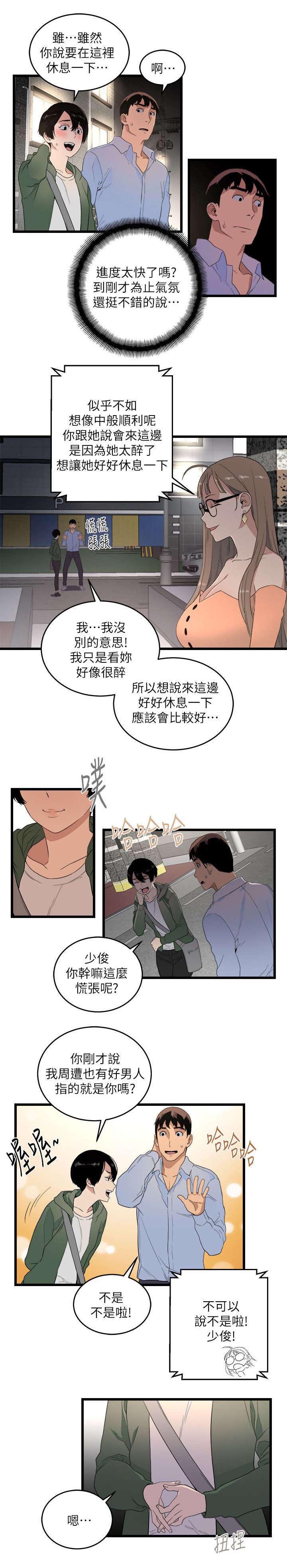 第11章：良心不安