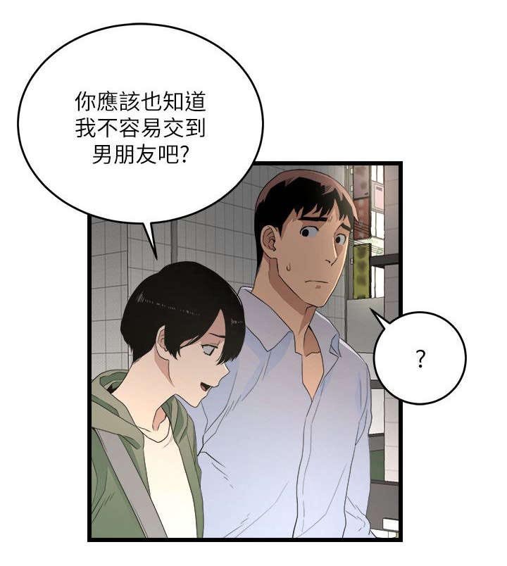 第11章：良心不安