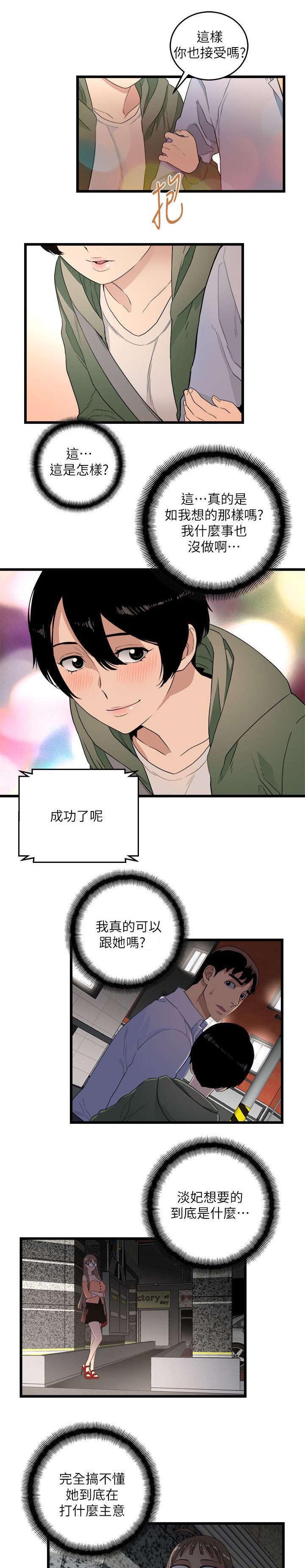 第11章：良心不安
