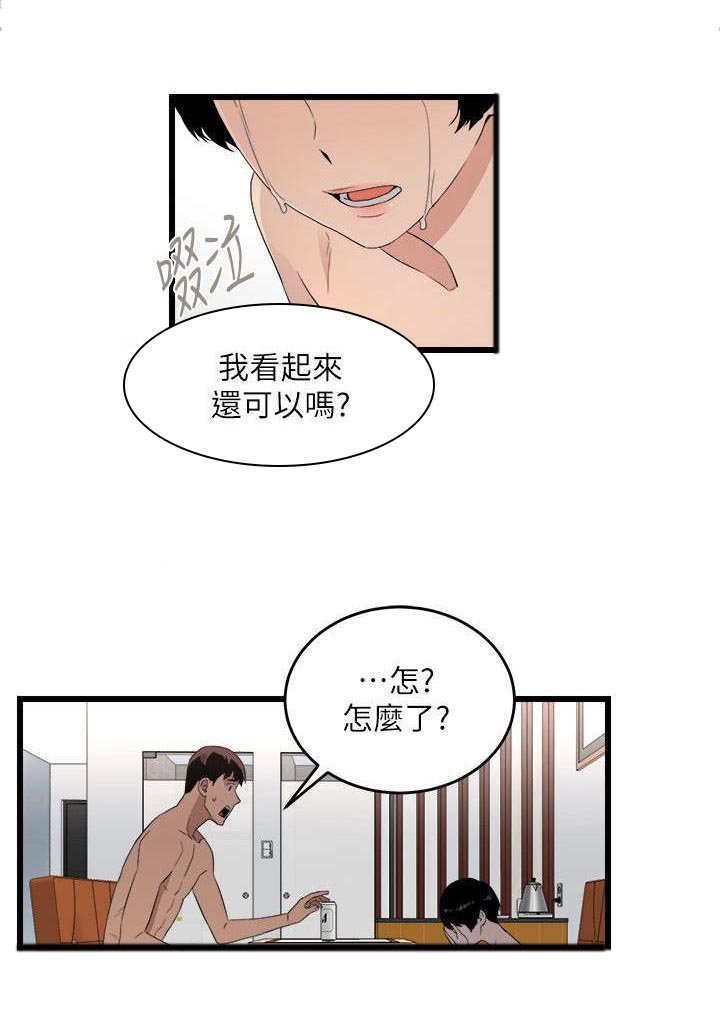 第11章：良心不安