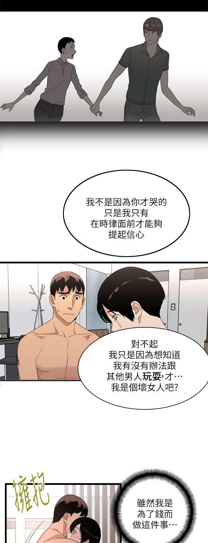 第11章：良心不安