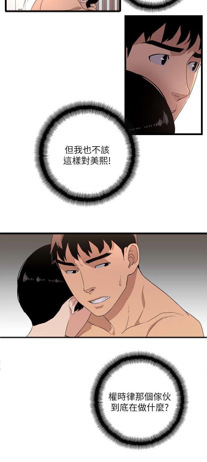 第11章：良心不安