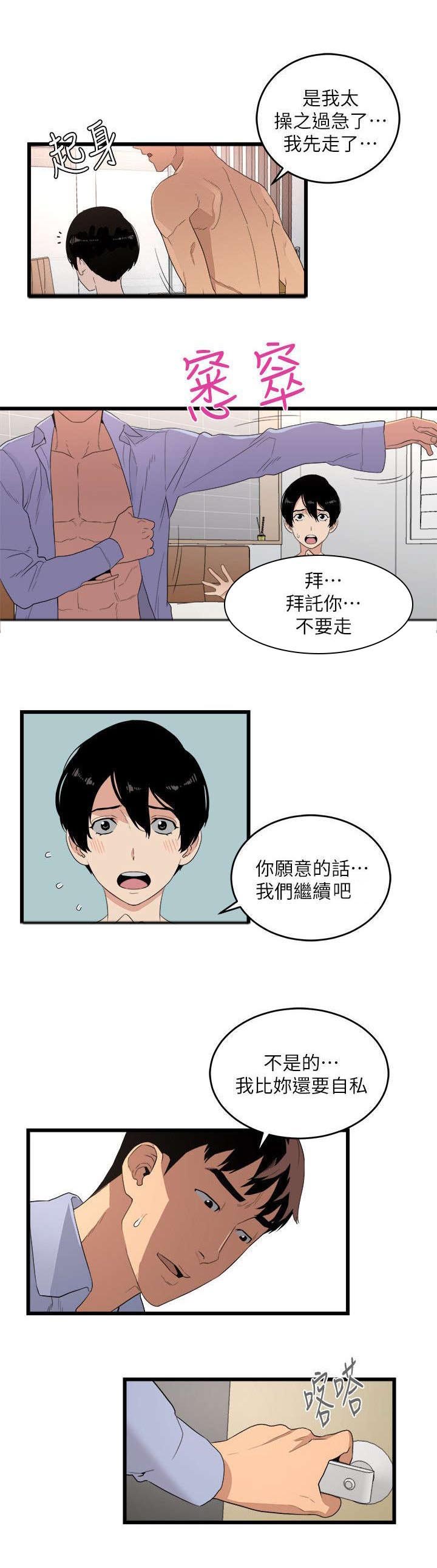 第12章：证明自己