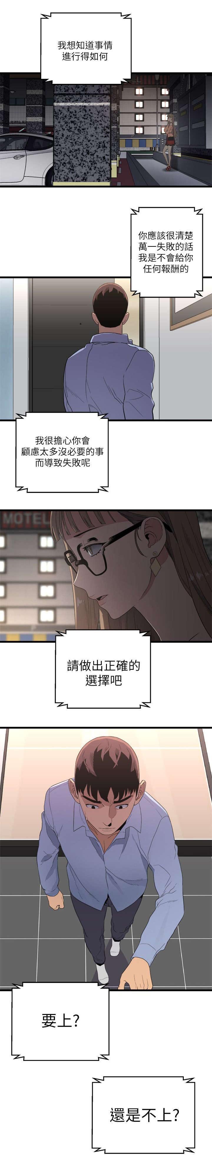 第12章：证明自己
