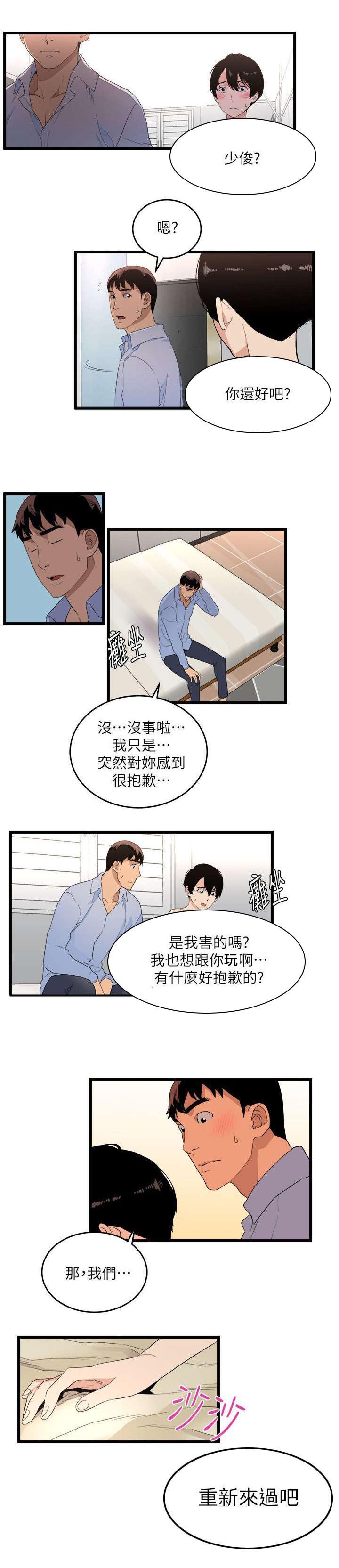 第12章：证明自己