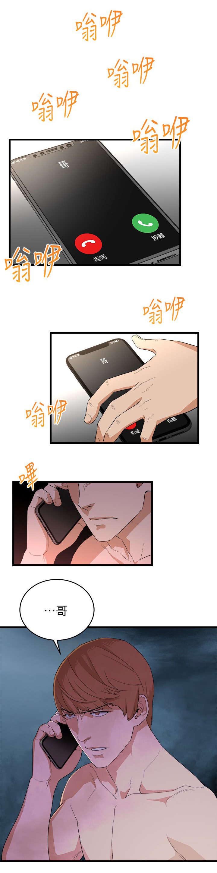 第12章：证明自己