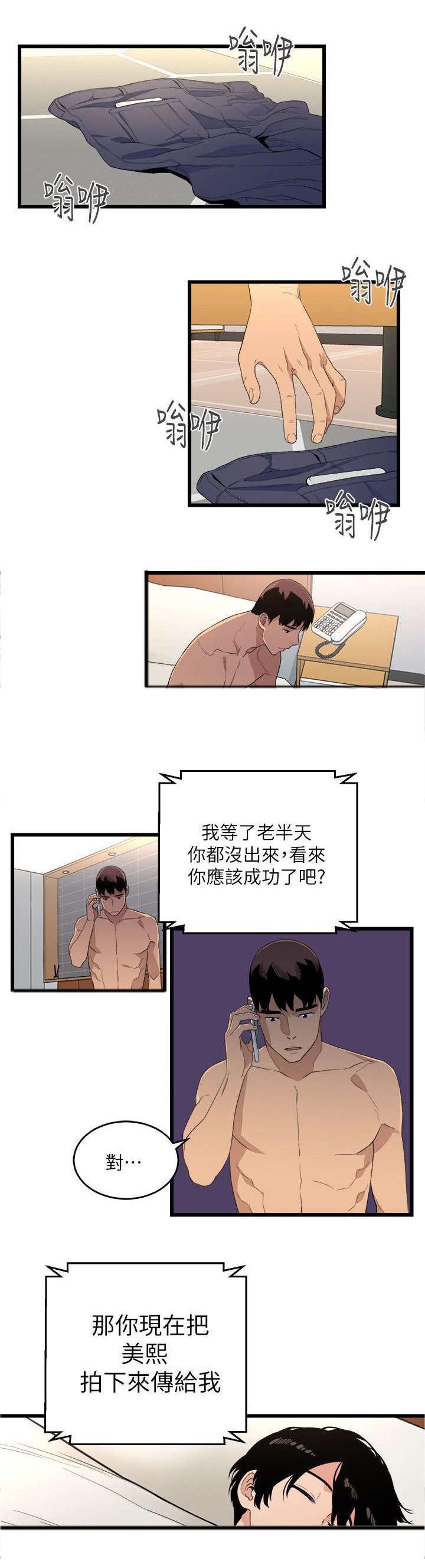 第12章：证明自己