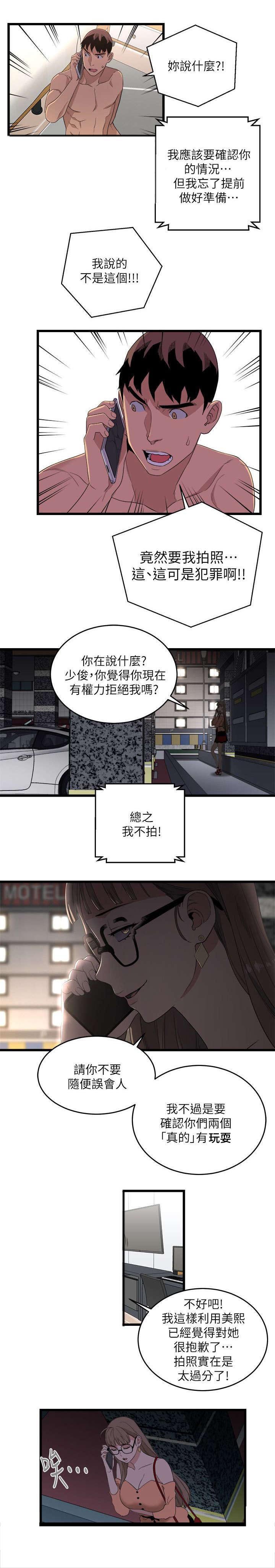 第12章：证明自己