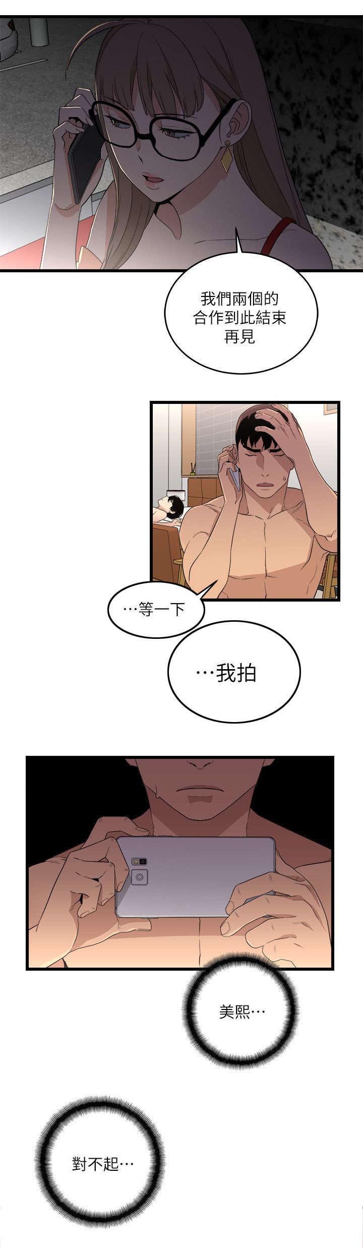 第12章：证明自己