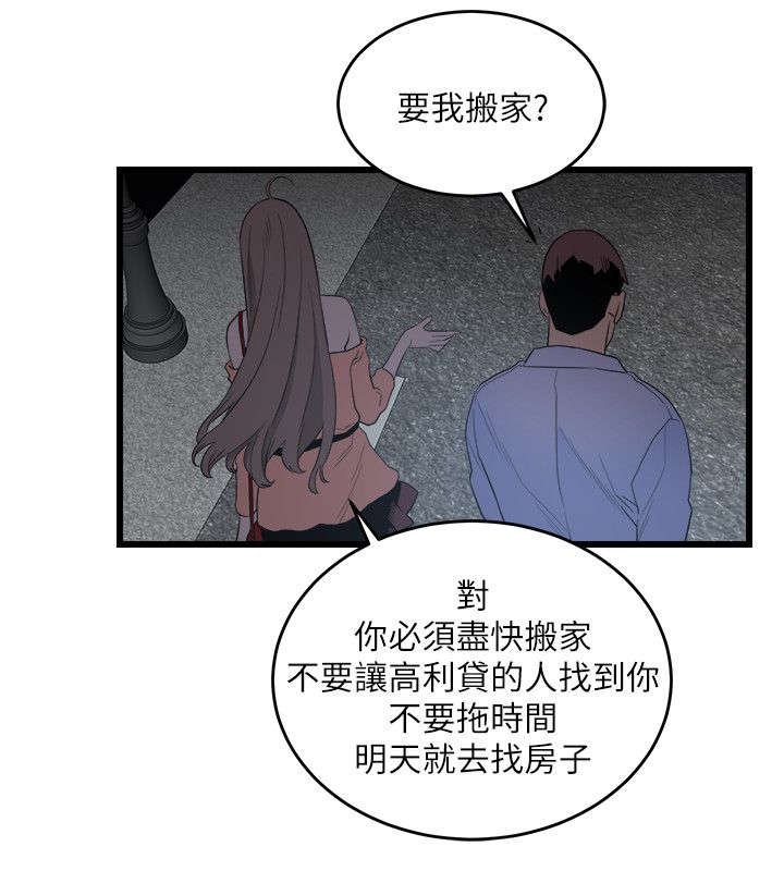 第13章：抛弃