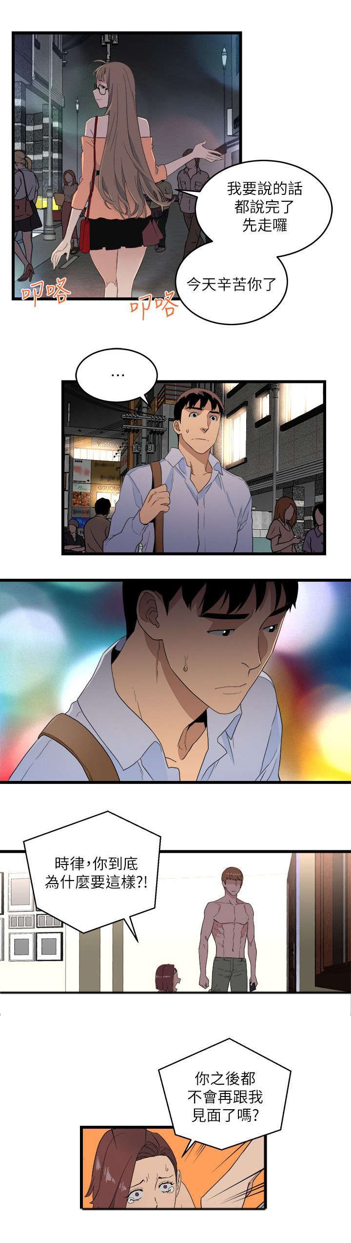 第13章：抛弃