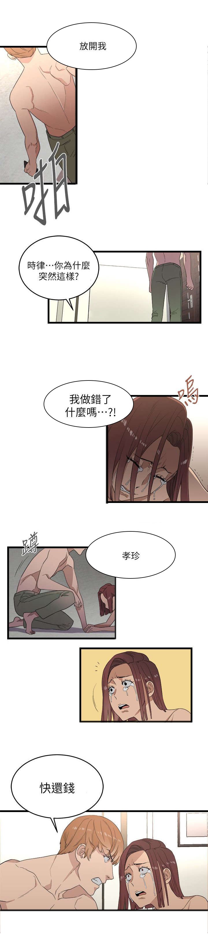 第13章：抛弃