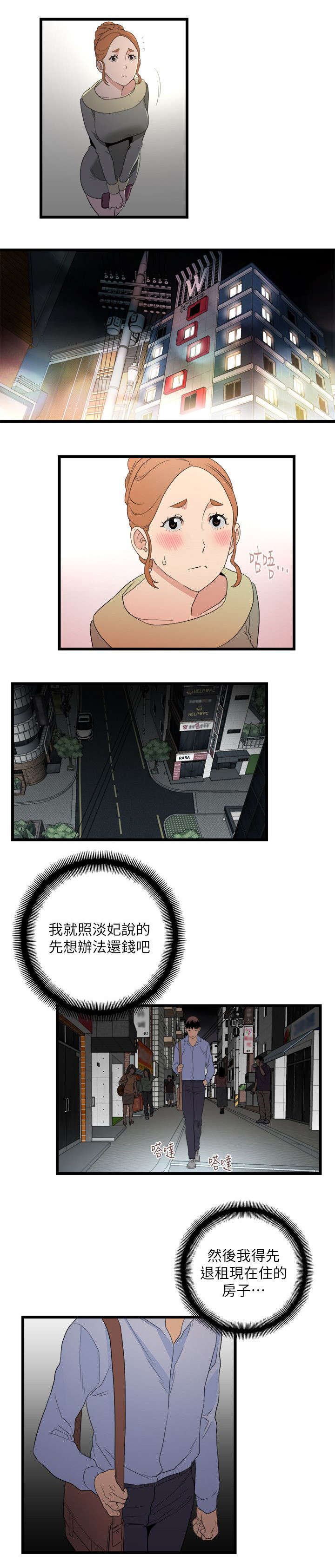 第14章：堵门