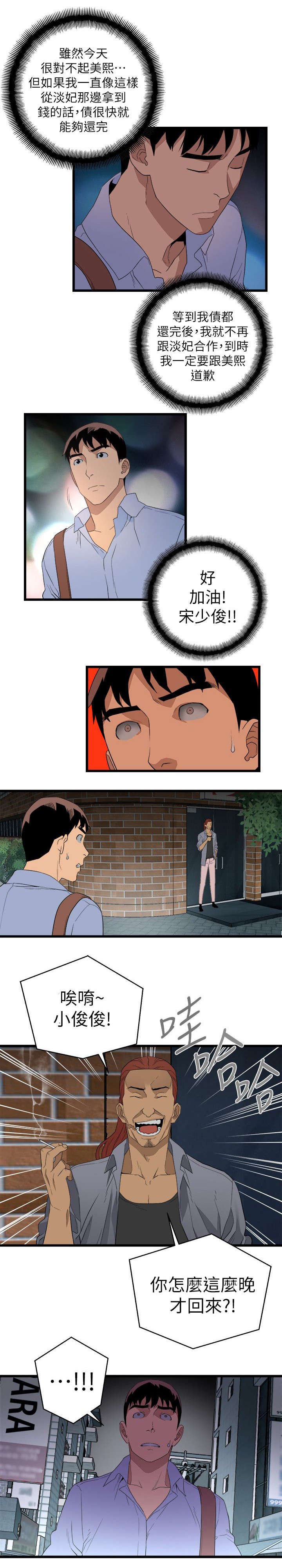 第14章：堵门