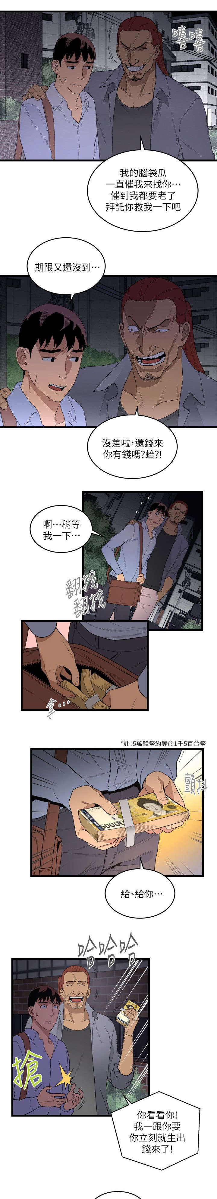 第15章：统统抢光