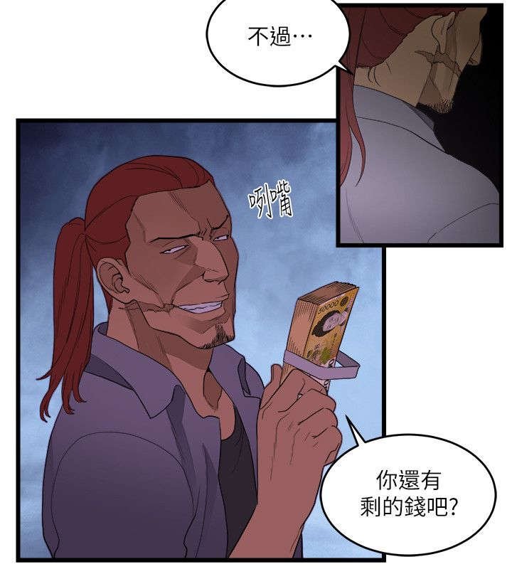 第15章：统统抢光