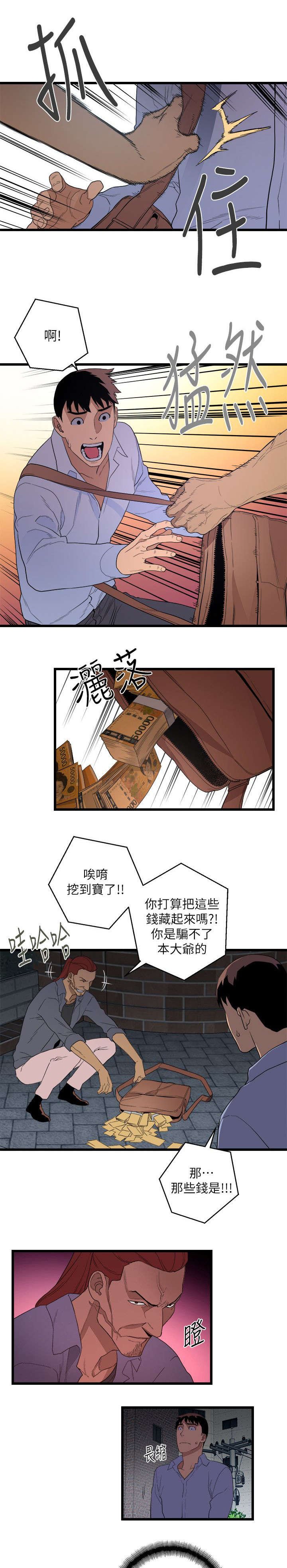 第15章：统统抢光
