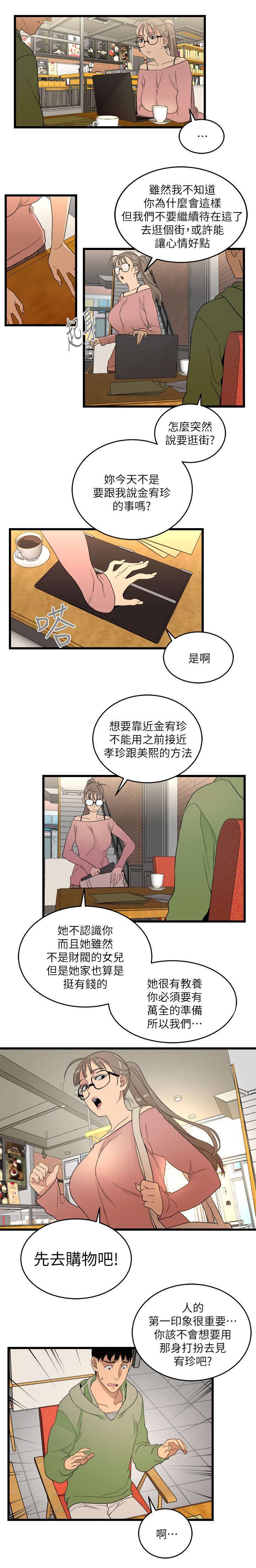 第16章：逛街