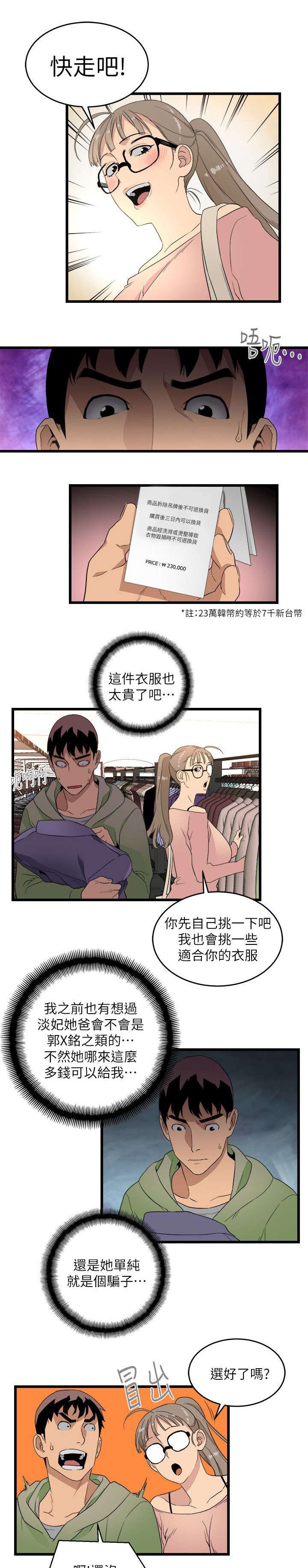 第16章：逛街