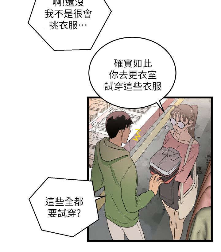 第16章：逛街