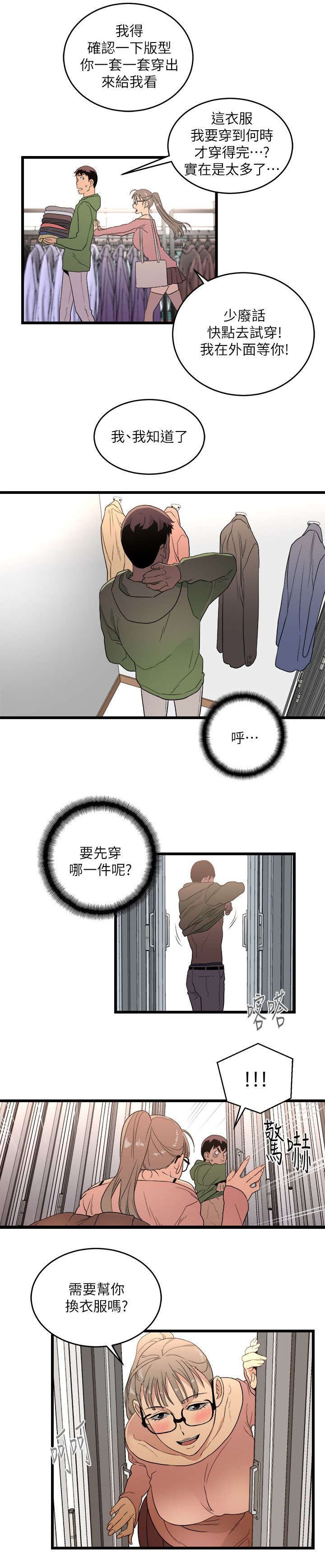 第16章：逛街