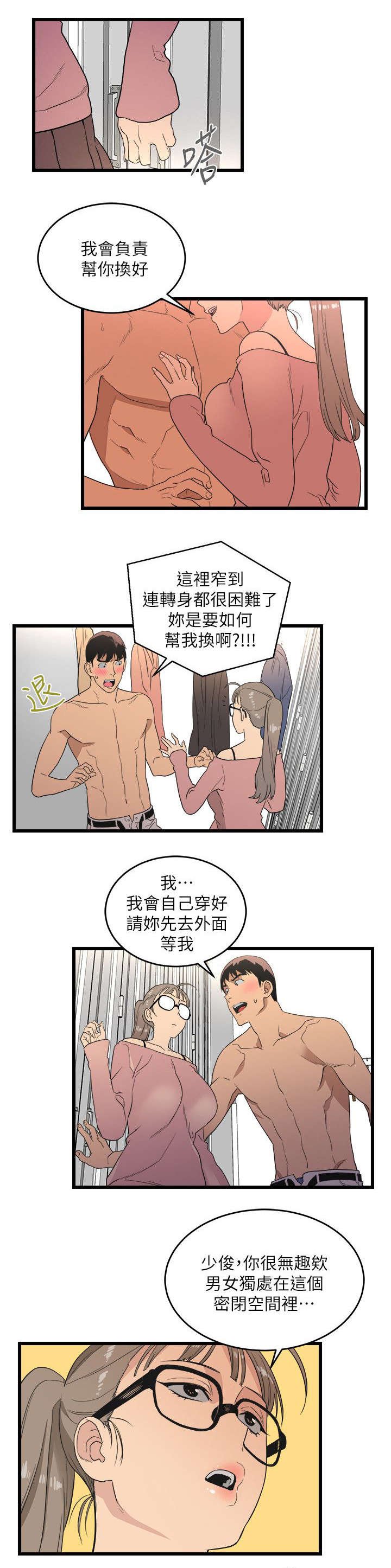 第16章：逛街