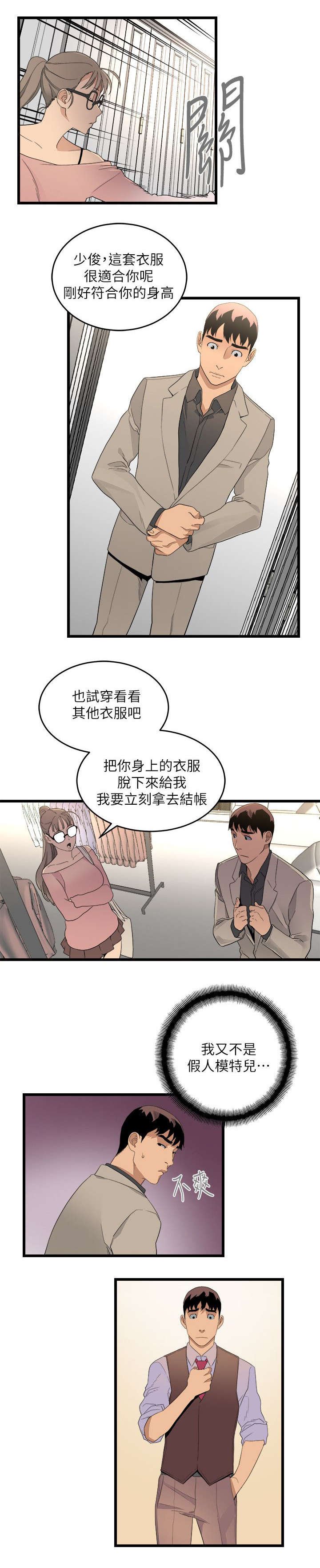 第17章：包装自己