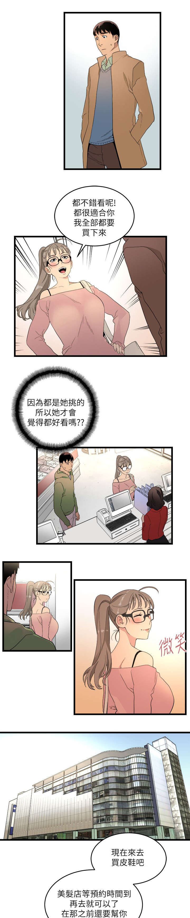 第17章：包装自己