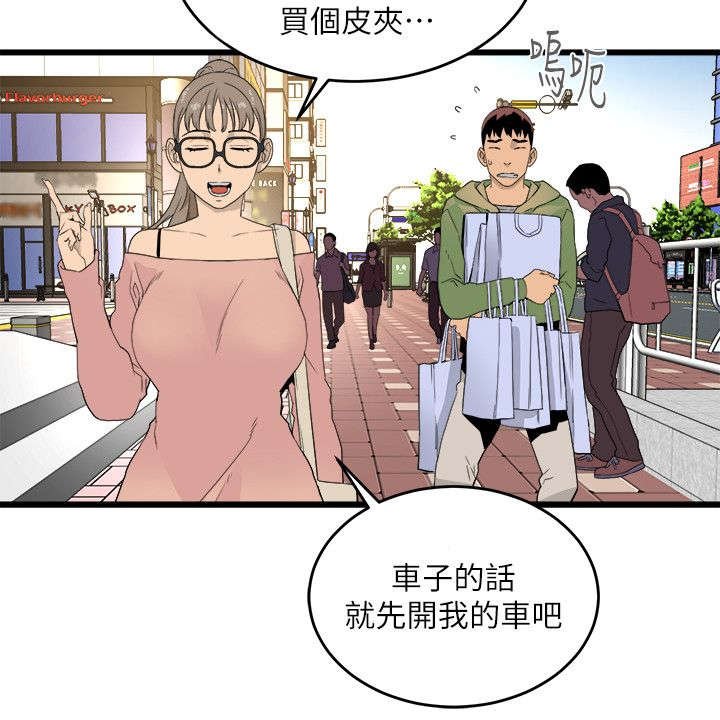 第17章：包装自己